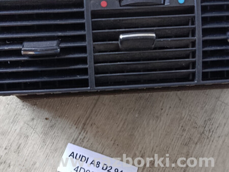 ФОТО Дифлектор центральний 4D0820951 для D2 94-05 для Audi (Ауди) A8 (все модели, все годы выпуска) Львів