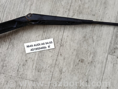 ФОТО №49 Щіткотримач правий 4D1955408b 94-05 для Audi (Ауди) A8 (все модели, все годы выпуска) Львів