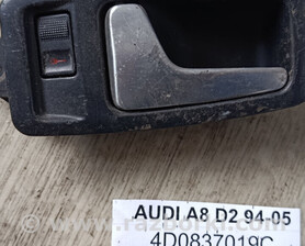 Ручка двери внутренняя Audi (Ауди) A8 (все модели, все годы выпуска)