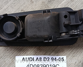 Ручка двери внутренняя Audi (Ауди) A8 (все модели, все годы выпуска)