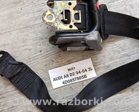 Замок ремня безопасности Audi (Ауди) A8 (все модели, все годы выпуска)