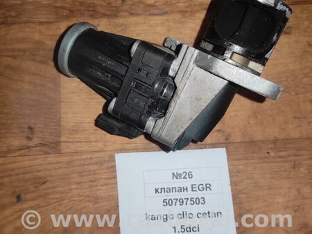 ФОТО Клапан EGR для Renault Kangoo II (07-21) Львів