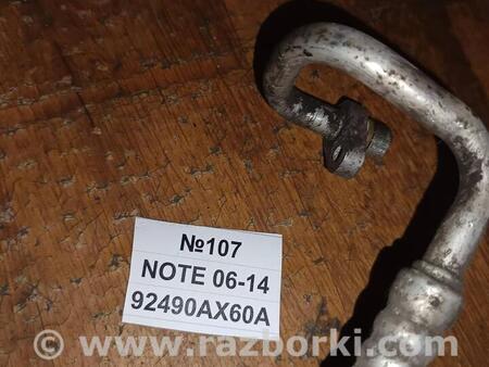 ФОТО Трубка кондиціонера для Nissan Note E11 (2006-2013) Львів