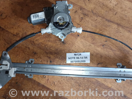 ФОТО Склопідйомник передній правий для Nissan Note E11 (2006-2013) Львів
