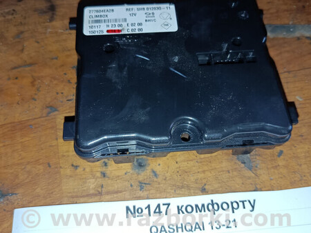 ФОТО Блок комфорту для Nissan Qashqai J10 (06-13) Львів