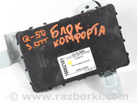 ФОТО Блок комфорта BCM для Infiniti Q50 Київ