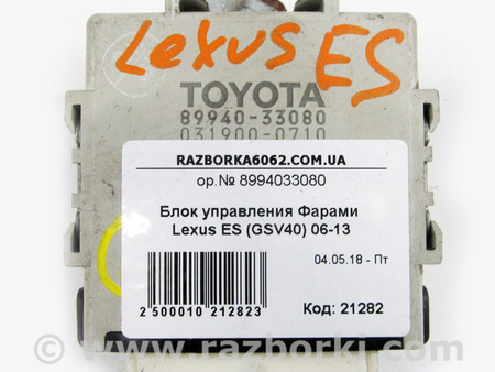 ФОТО Блок управления фарами для Lexus ES Київ