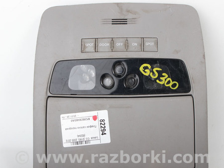 ФОТО Плафон салона передний для Lexus GS III S190 (04-11) Київ