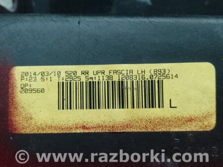 ФОТО Ікло бампера для Ford Escape 3 (01.2012-12.2018) Київ