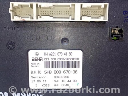 ФОТО Блок керування піччю для Mercedes-Benz S-CLASS W221 (06-13) Київ