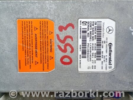 ФОТО Блок керування блютуз для Mercedes-Benz S-CLASS W221 (06-13) Київ