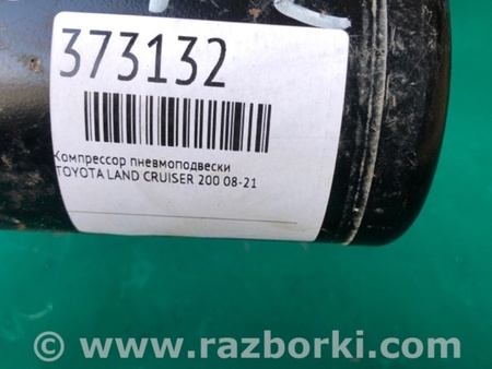 ФОТО Компресор пневмопідвіски для Toyota Land Cruiser 200 J200 (07-21) Київ