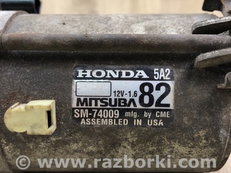 ФОТО Стартер для Honda Accord IX Coupe CT (12-17) Київ