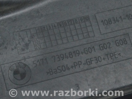 ФОТО Поддон решетки дворников для BMW X3 III G01 (17-24) Одеса