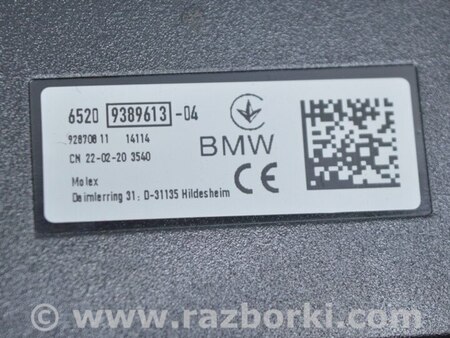 ФОТО Antenna Booster для BMW X3 III G01 (17-24) Одеса