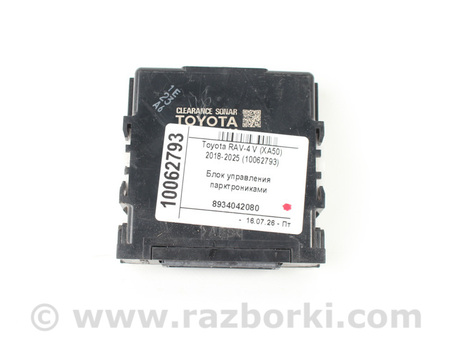 ФОТО Блок управления парктрониками для Toyota RAV-4 V XA50 (18-25) Київ
