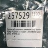 ФОТО Датчик абсолютного тиску (MAP sensor) для Ford Fusion USA 2 поколение (12-20) Київ