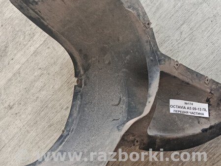 ФОТО Підкрилок передній лівий ПЕРЕДНЯ ЧАСТИНА A5 для Skoda Octavia A5 II 1Z (04-13) Львів