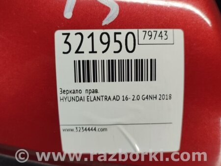 ФОТО Зеркало для Hyundai Elantra VI AD (15-20) Київ