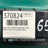 ФОТО Кронштейн/кріплення переднього бампера для Ford Fusion USA 2 поколение (12-20) Київ