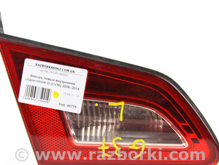 ФОТО Фонарь левый внутренний для Infiniti  G25/G35/G37/Q40 Київ