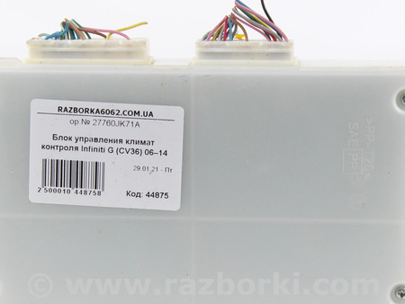 ФОТО Блок управления климат контроля для Infiniti  G25/G35/G37/Q40 Київ