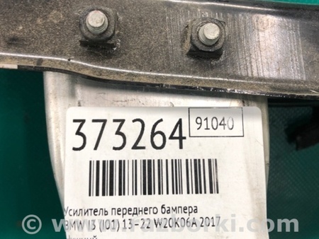 ФОТО Підсилювач переднього бампера для BMW i3 I01 (13-22) Київ
