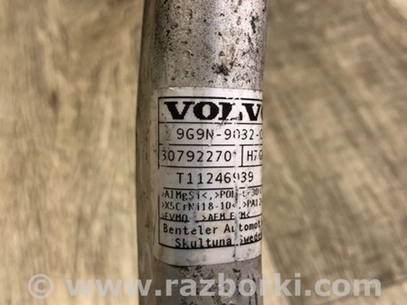 ФОТО Горловина паливного бака для Volvo S60 (різне не сортоване) (00-24) Київ