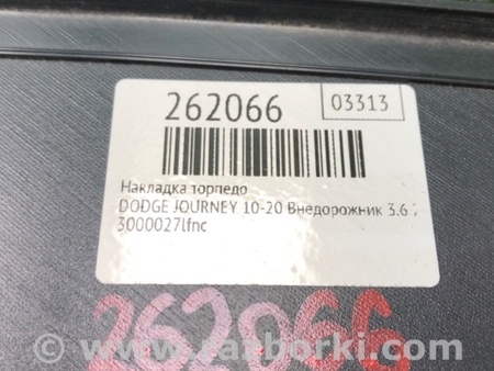 ФОТО Накладка торпеды для Dodge Journey (2011-2020) Київ