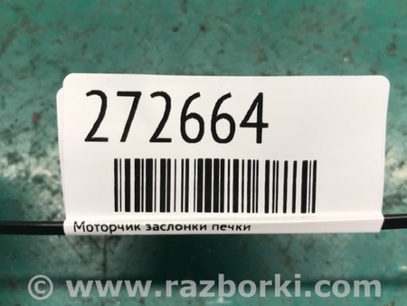 ФОТО Моторчик заслінки пічки для Ford Edge 1 U387 (06-15) Київ