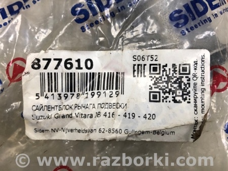 ФОТО Сайлентблок для Suzuki Grand Vitara (різне не сортоване) Київ
