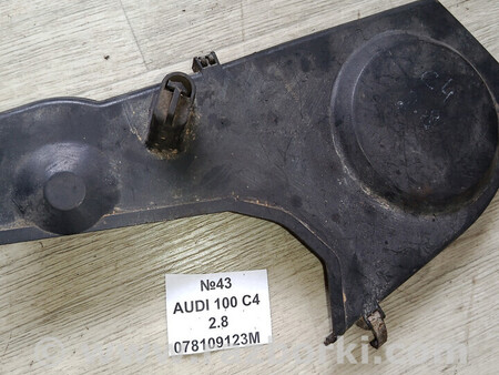 ФОТО Захист ГРМ C4 для Audi (Ауди) 100 C3/C4 (82-95) Львів