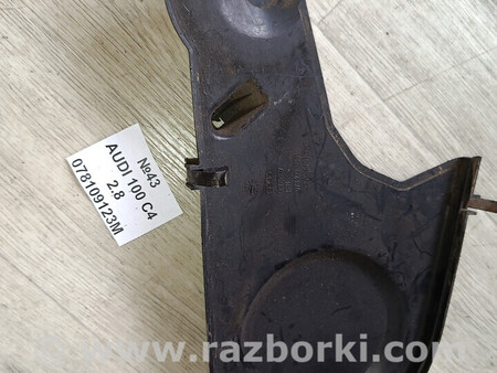 ФОТО Захист ГРМ C4 для Audi (Ауди) 100 C3/C4 (82-95) Львів