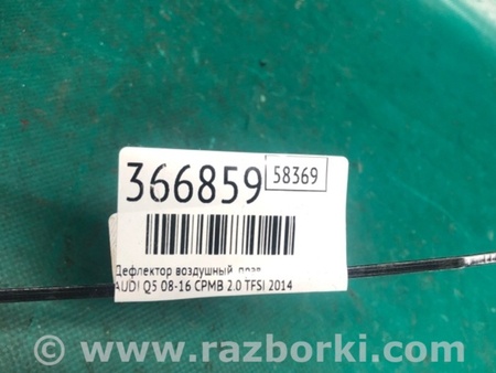 ФОТО Дефлектор повітряний для Audi (Ауди) Q5 I 8R (08-17) Київ
