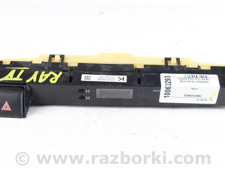 ФОТО Часы для Toyota RAV-4 IV (XA40) (12-18) Київ