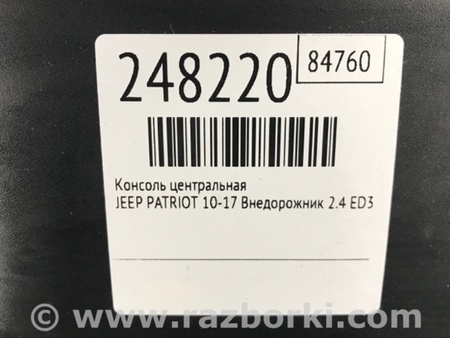 ФОТО Утилізація для Jeep Patriot (10-17) Київ