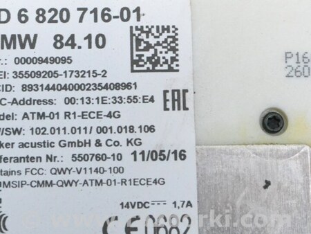 ФОТО TELEMATICS CONTROL MODULE для BMW 3 F30 +рестайл (11-18) Одеса