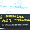 ФОТО Накладка проекции 3 03 для BMW 3 F30 +рестайл (11-18) Одеса