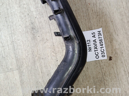 ФОТО Патрубок інтеркулера для Skoda Octavia A5 II 1Z (04-13) Львів