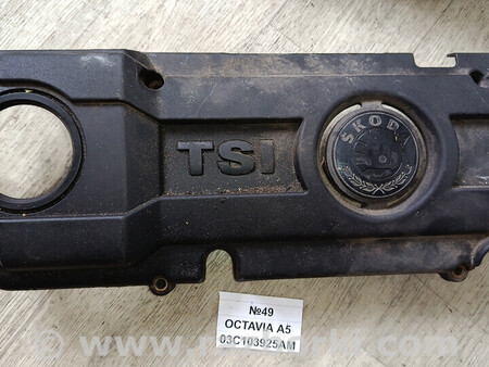 ФОТО Декоративна кришка двигуна для Skoda Octavia A5 II 1Z (04-13) Львів
