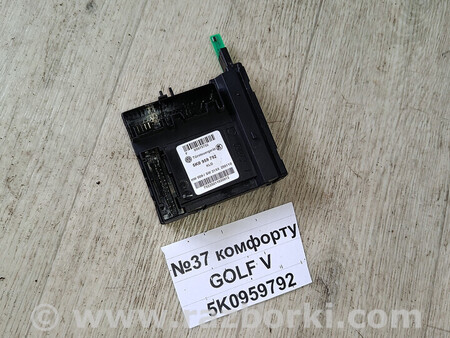 ФОТО Блок комфорту V для Volkswagen Golf (різні не сортовані) Львів