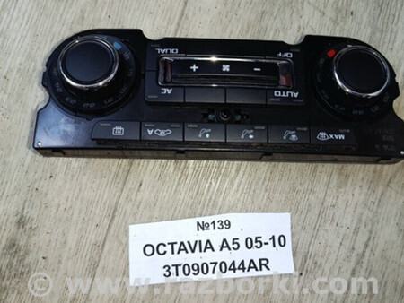 ФОТО Блок керування пічкою для Skoda Octavia A5 II 1Z (04-13) Львів