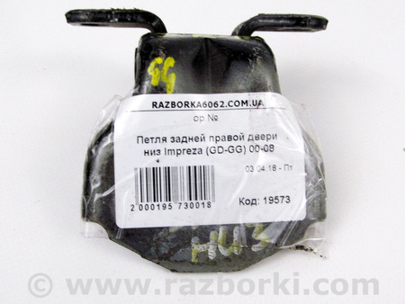 ФОТО Петля двери задней правой низ для Subaru Impreza II GD GG (00-07) Київ
