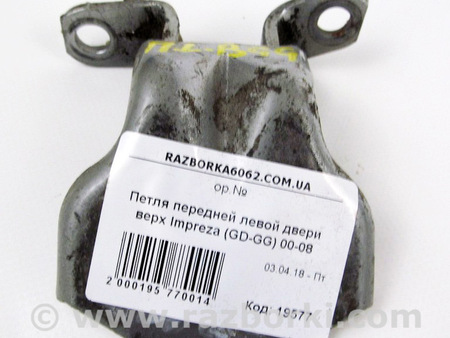 ФОТО Петля двери передней левой верх для Subaru Impreza II GD GG (00-07) Київ