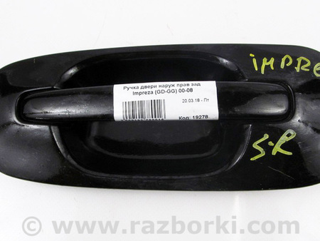 ФОТО Ручка двери наруж прав зад для Subaru Impreza II GD GG (00-07) Київ