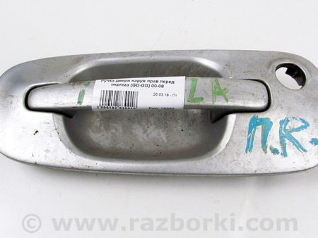 ФОТО Ручка двери наруж прав перед для Subaru Impreza II GD GG (00-07) Київ