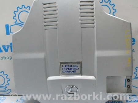 ФОТО Накладка двигателя центральная 02 гибрид для Lexus LS460 USF41/UVF45 (07-12) Одеса
