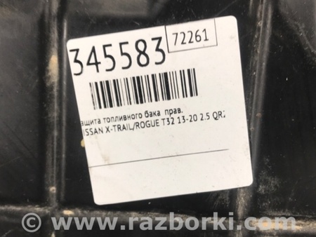 ФОТО Захист дну для Nissan X-Trail T32 /Rogue (2013-) Київ