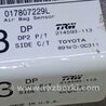 ФОТО Блок керування AIRBAG для Toyota Tundra II дорест XK50 (07-13) Київ