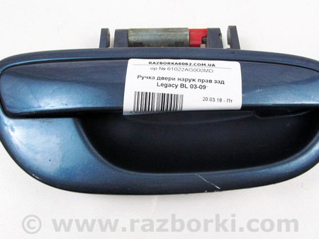 ФОТО Ручка двери наруж прав зад для Subaru Legacy IV BL/BP (03-09) Київ